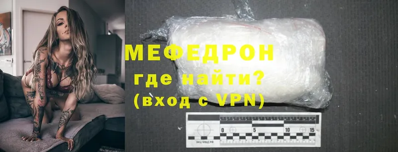 МЯУ-МЯУ mephedrone  OMG как войти  Фролово 